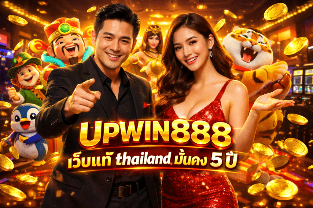 UPWIN888
